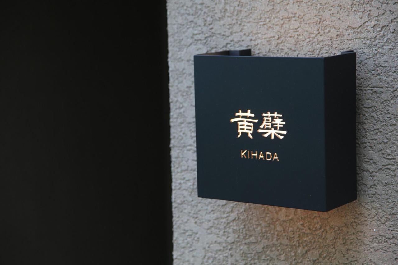 Hotel Oita Kuoritei Kokonoe Exteriér fotografie